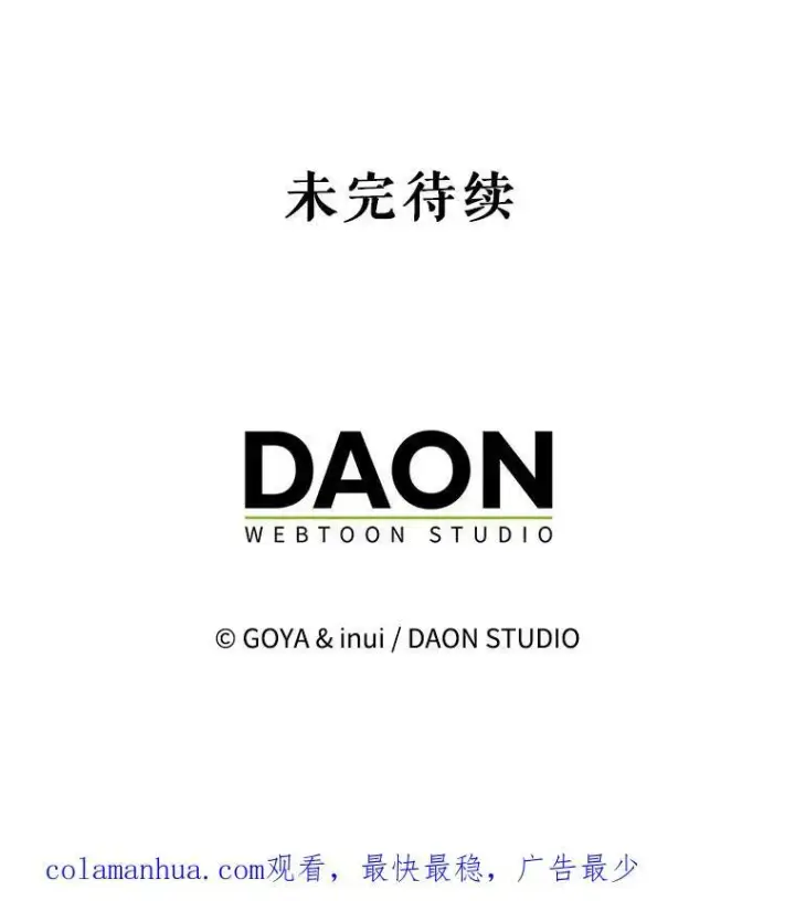 《偶然开启女尊游戏》82.选择活下去图102