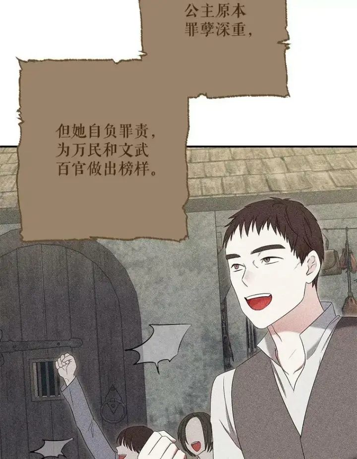 《偶然开启女尊游戏》82.选择活下去图16