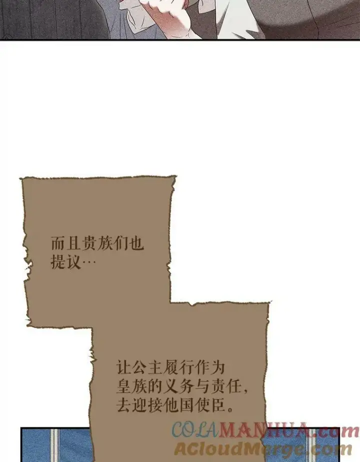 《偶然开启女尊游戏》82.选择活下去图17