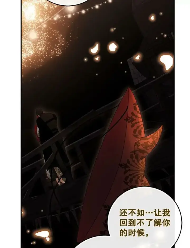 《偶然开启女尊游戏》82.选择活下去图2