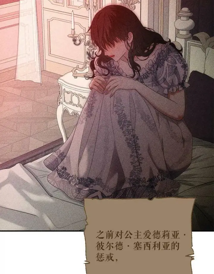 《偶然开启女尊游戏》82.选择活下去图20