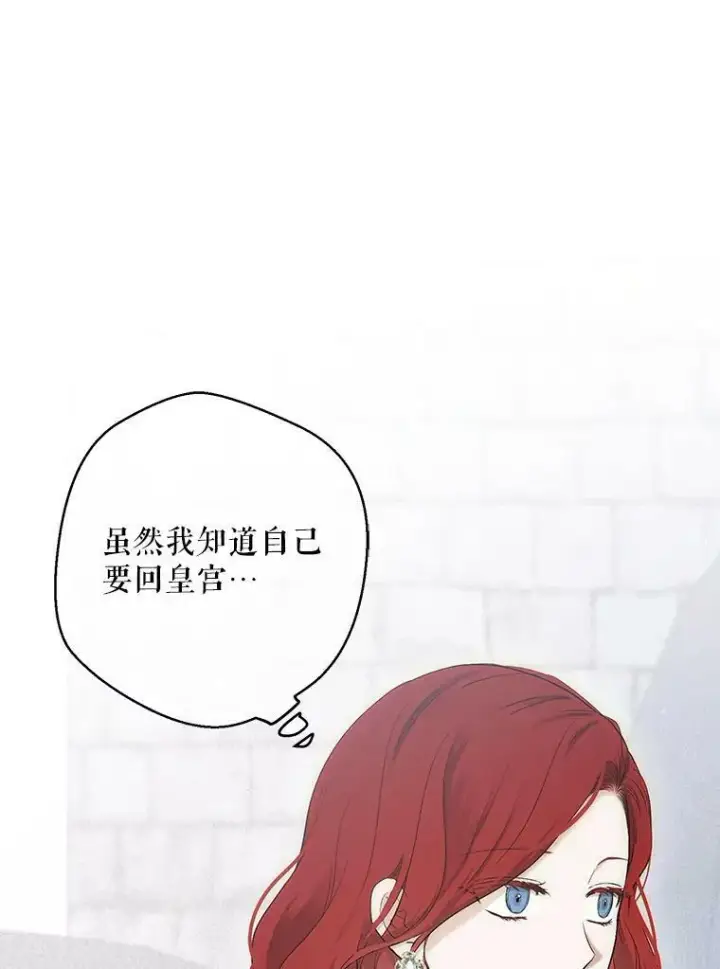 《偶然开启女尊游戏》82.选择活下去图27