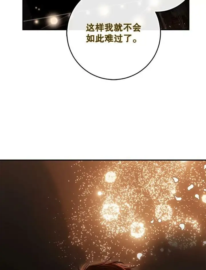 《偶然开启女尊游戏》82.选择活下去图3