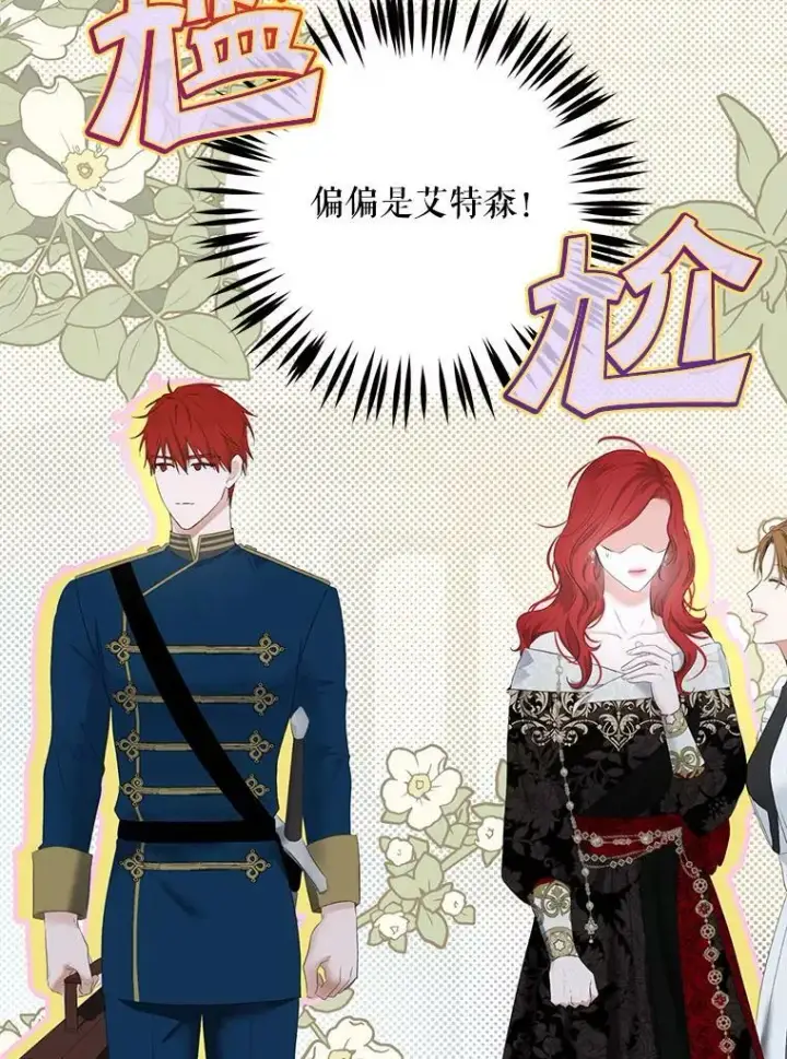 《偶然开启女尊游戏》82.选择活下去图30