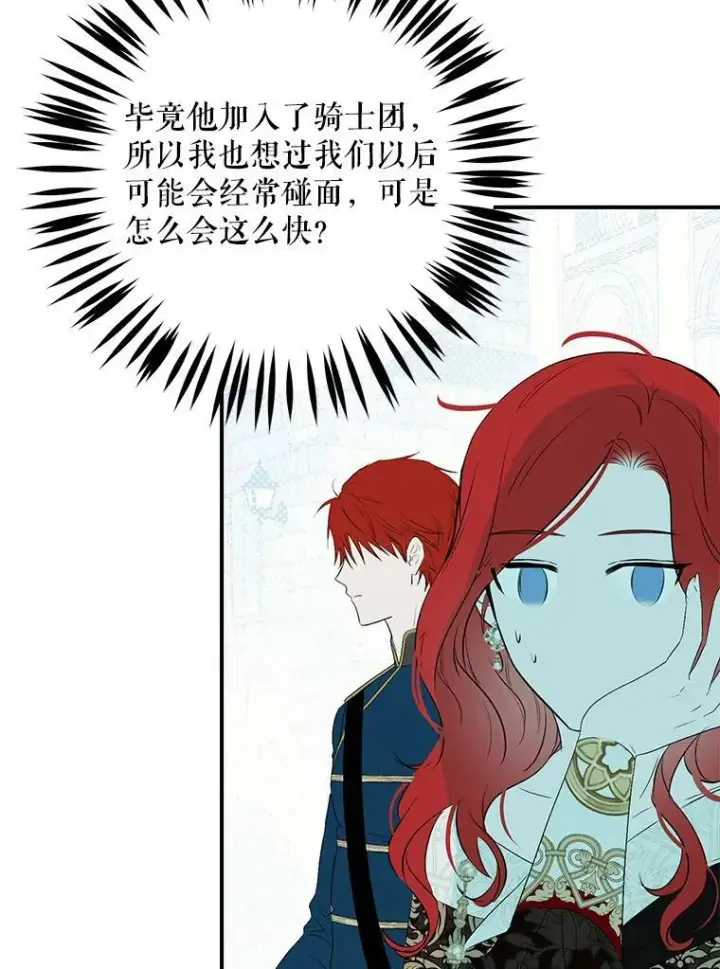 《偶然开启女尊游戏》82.选择活下去图32