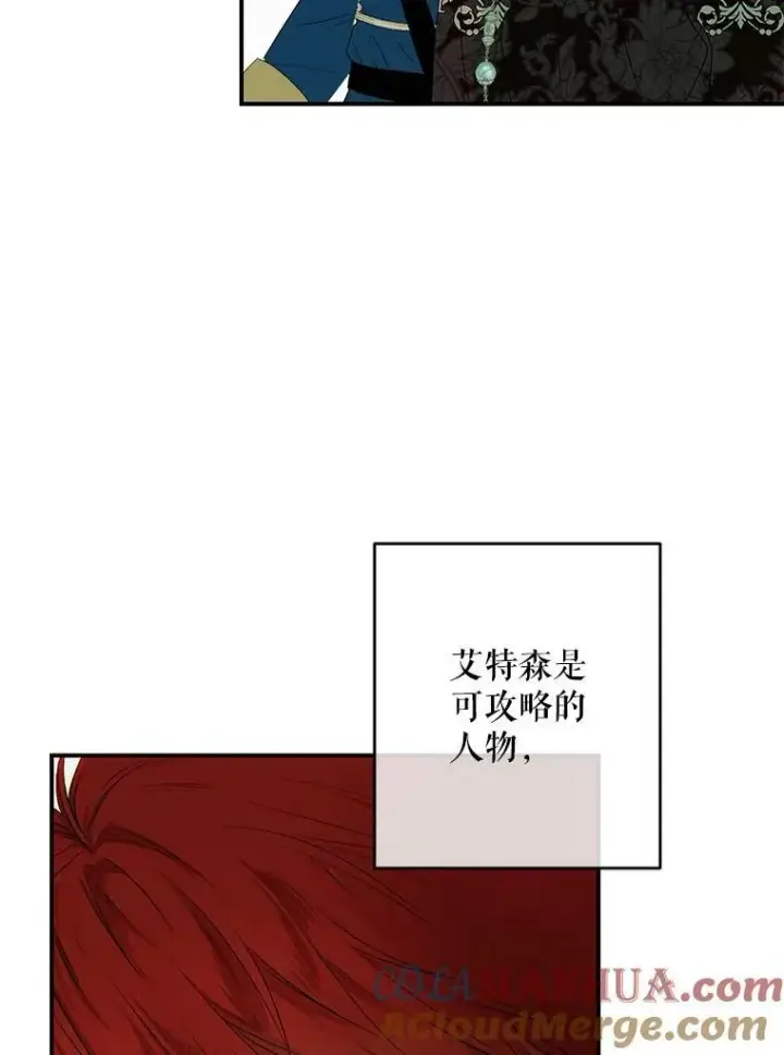 《偶然开启女尊游戏》82.选择活下去图33