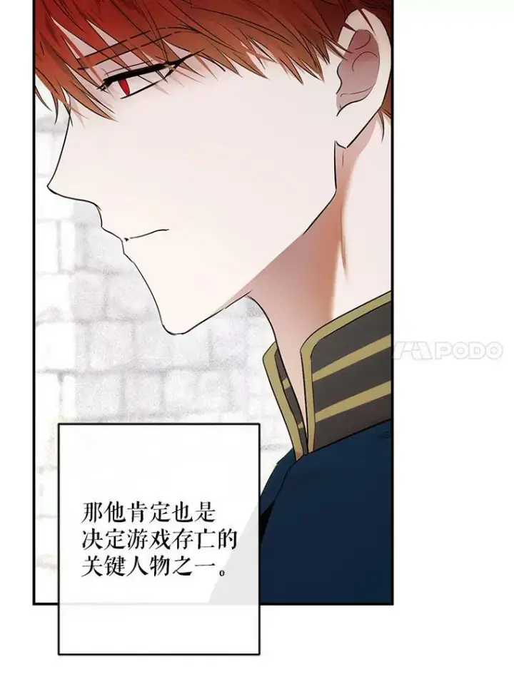 《偶然开启女尊游戏》82.选择活下去图34