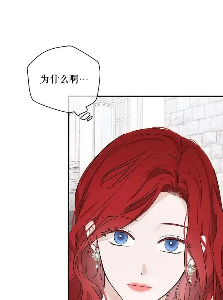 《偶然开启女尊游戏》82.选择活下去图35
