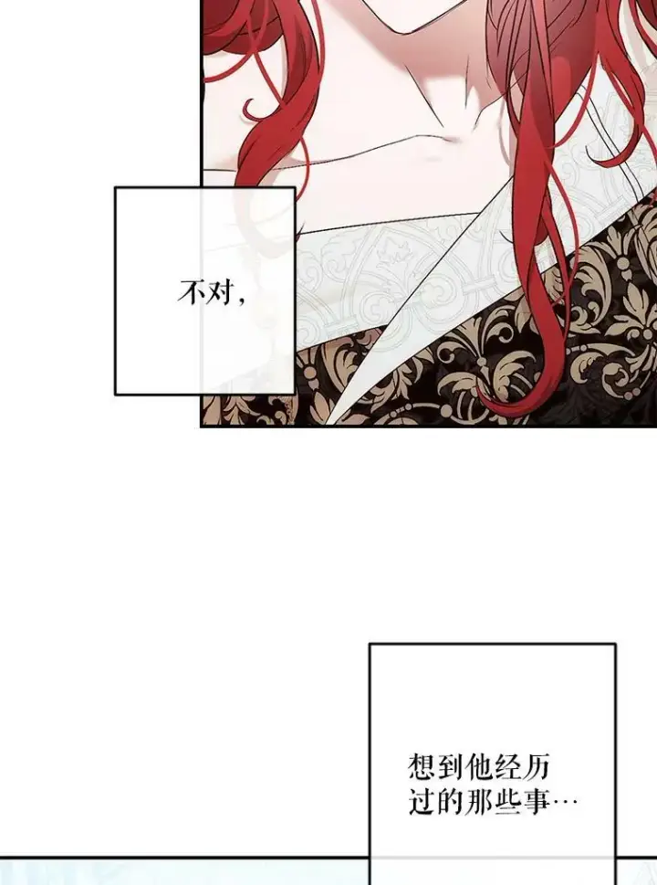 《偶然开启女尊游戏》82.选择活下去图36