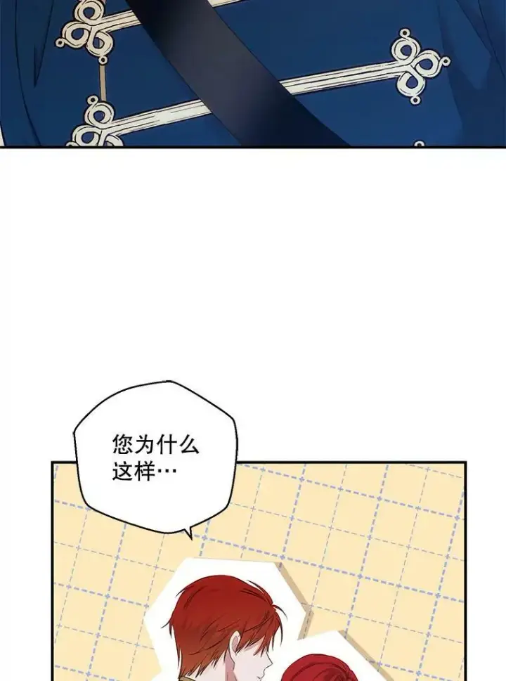 《偶然开启女尊游戏》82.选择活下去图38