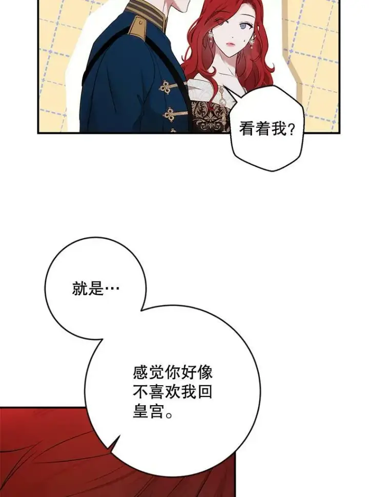 《偶然开启女尊游戏》82.选择活下去图39