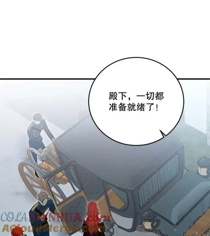 《偶然开启女尊游戏》82.选择活下去图41