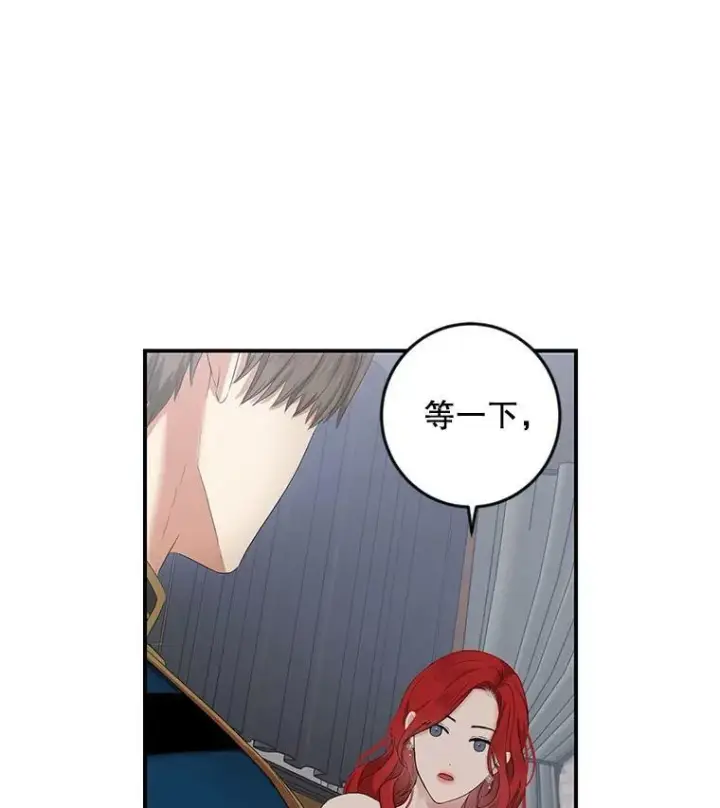 《偶然开启女尊游戏》82.选择活下去图43
