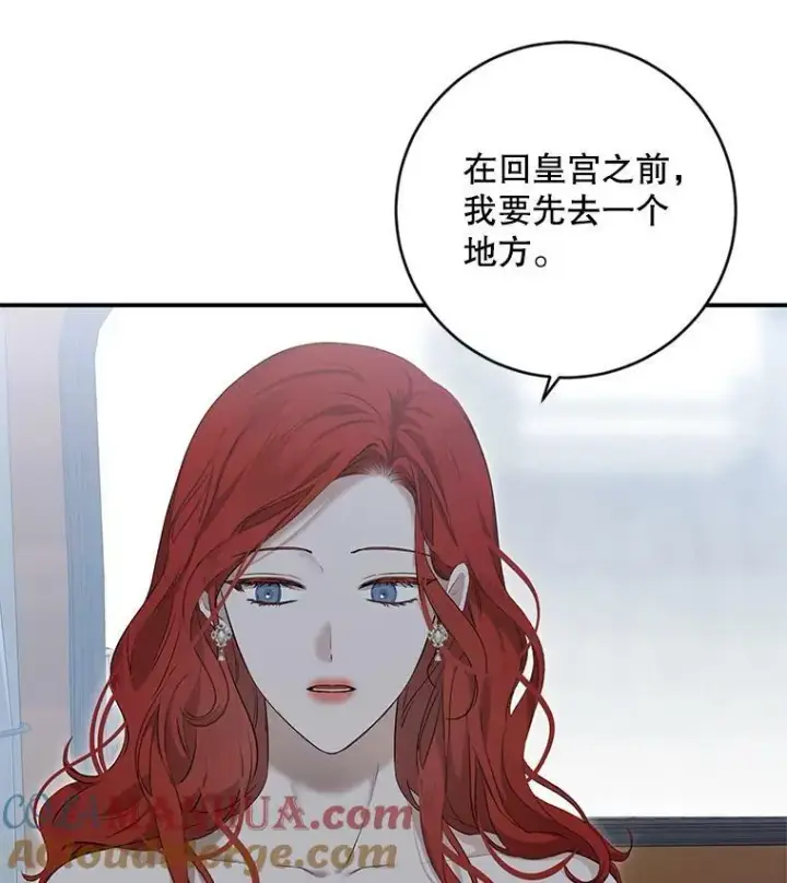 《偶然开启女尊游戏》82.选择活下去图45
