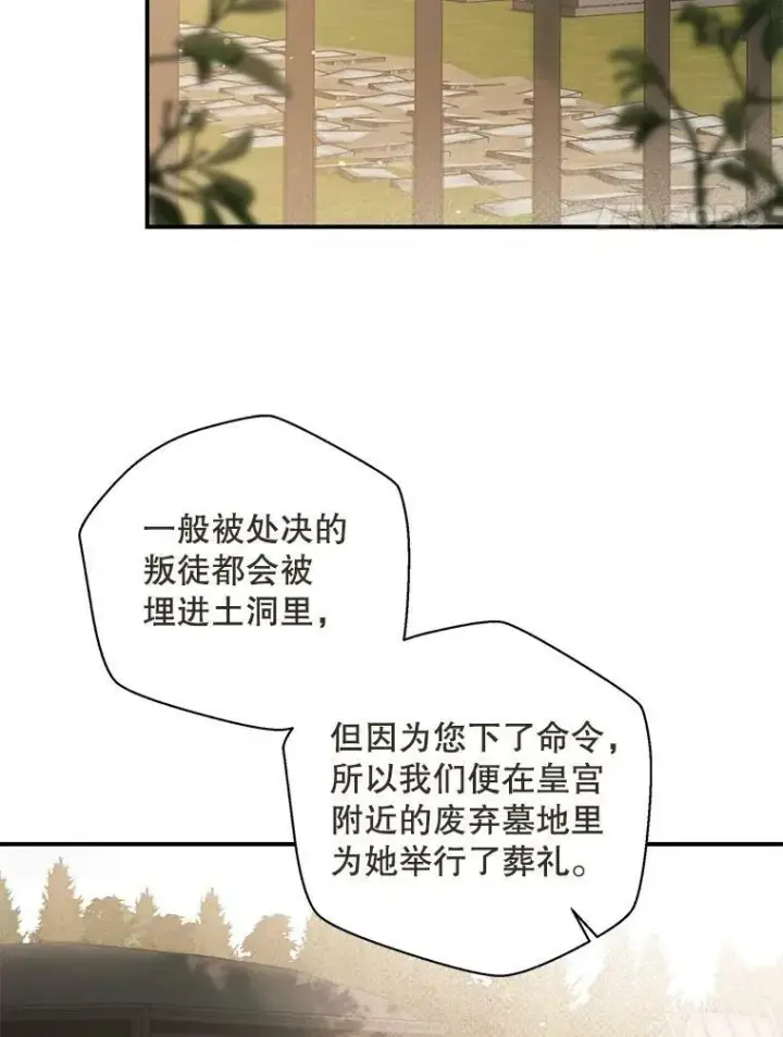 《偶然开启女尊游戏》82.选择活下去图48