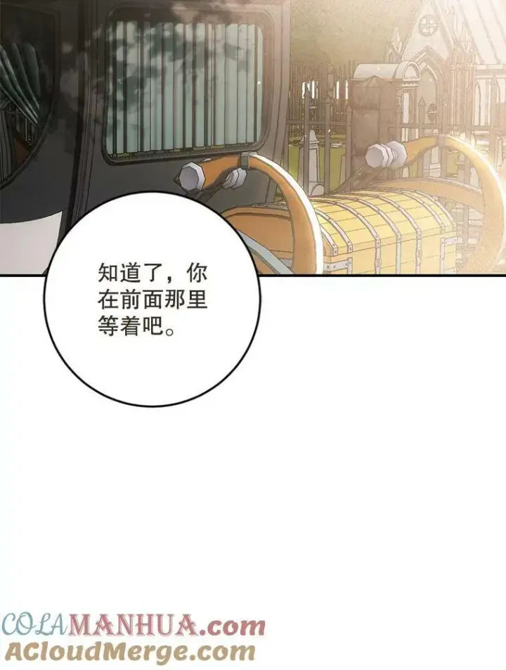 《偶然开启女尊游戏》82.选择活下去图49