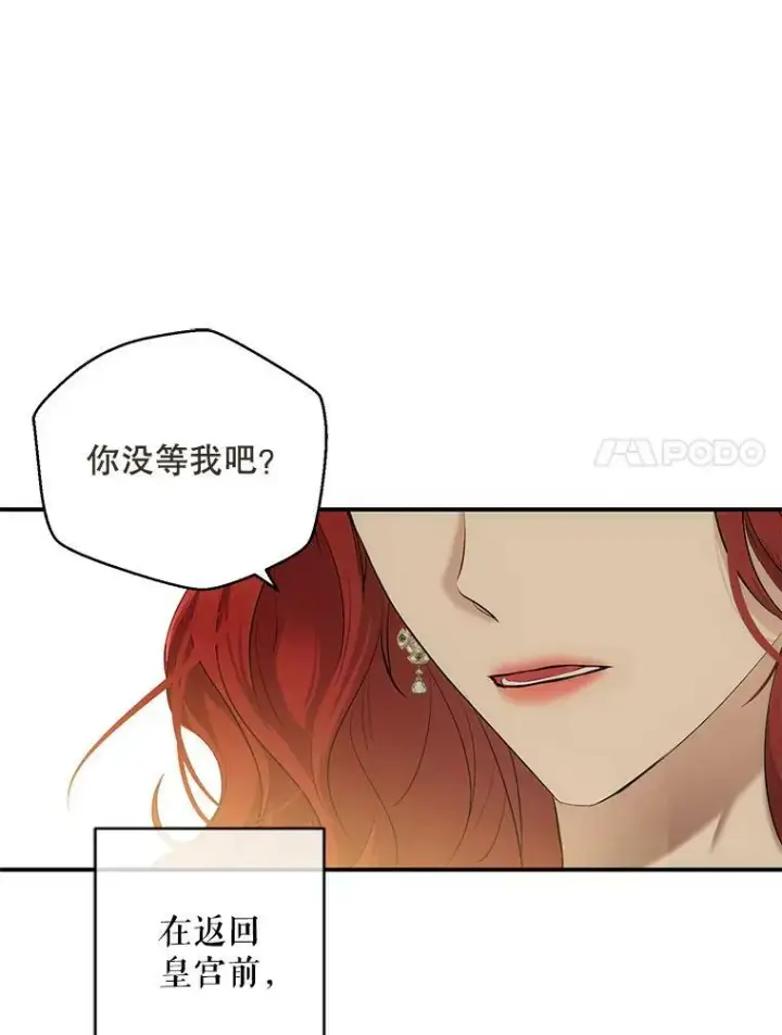 《偶然开启女尊游戏》82.选择活下去图51