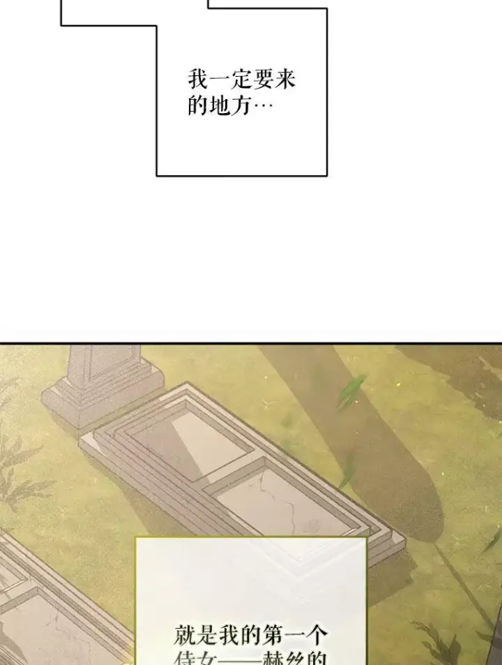 《偶然开启女尊游戏》82.选择活下去图52