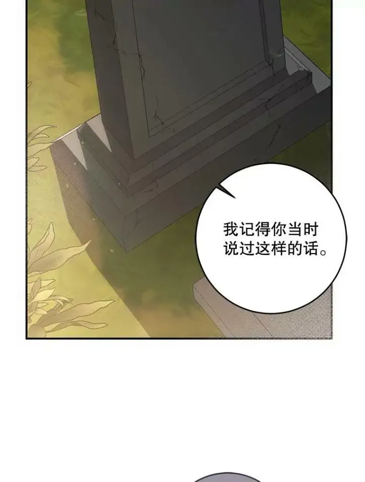 《偶然开启女尊游戏》82.选择活下去图56