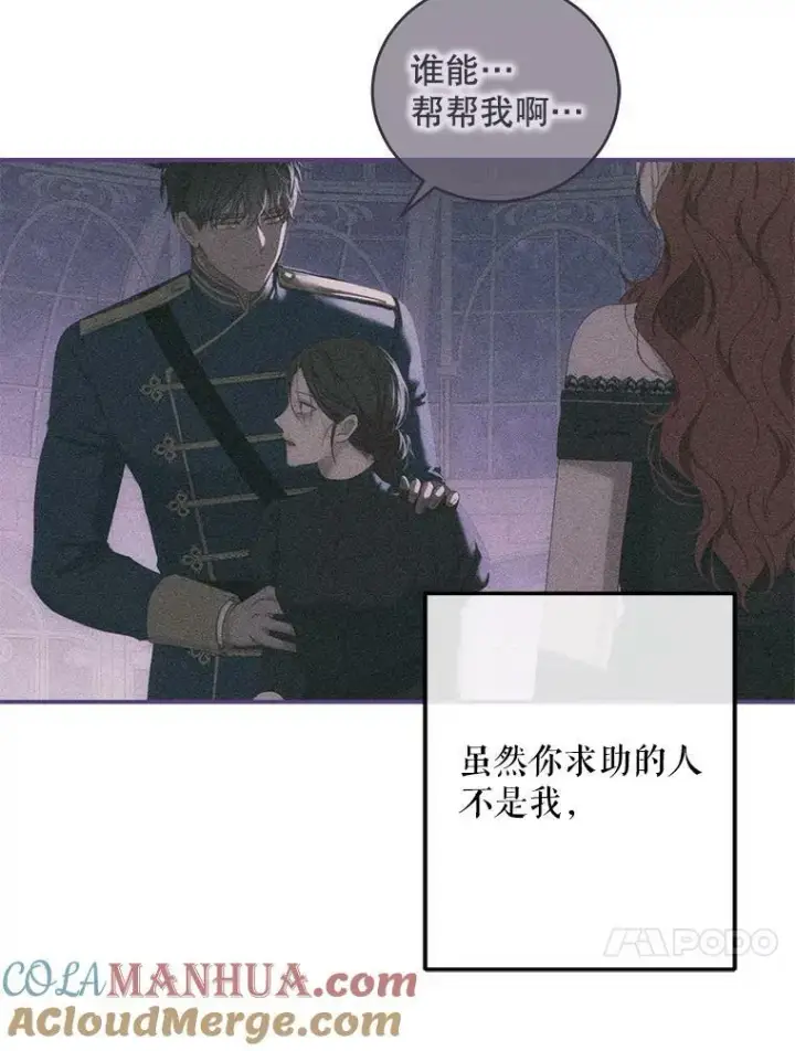 《偶然开启女尊游戏》82.选择活下去图57