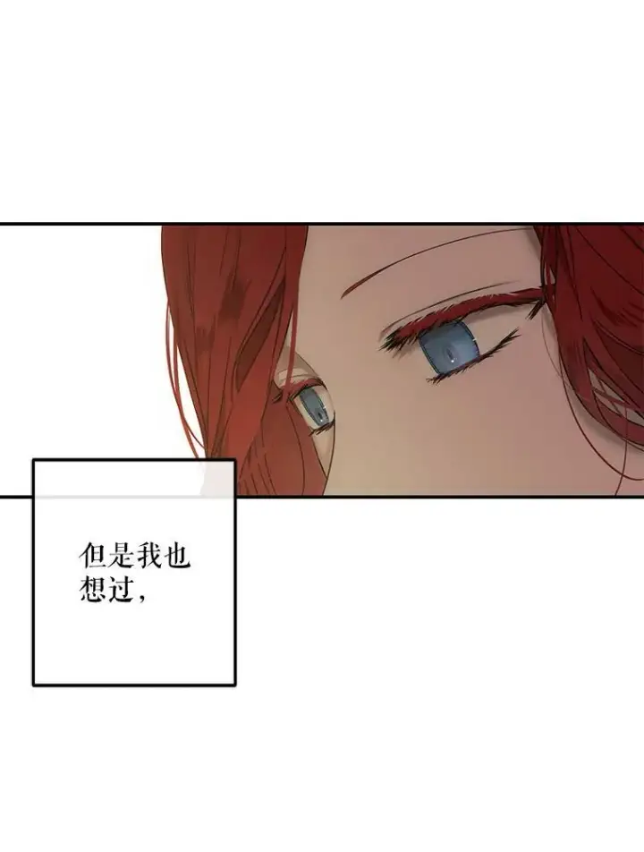 《偶然开启女尊游戏》82.选择活下去图58