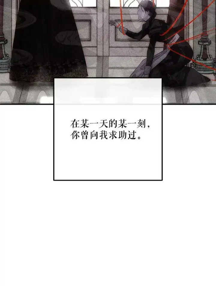 《偶然开启女尊游戏》82.选择活下去图60