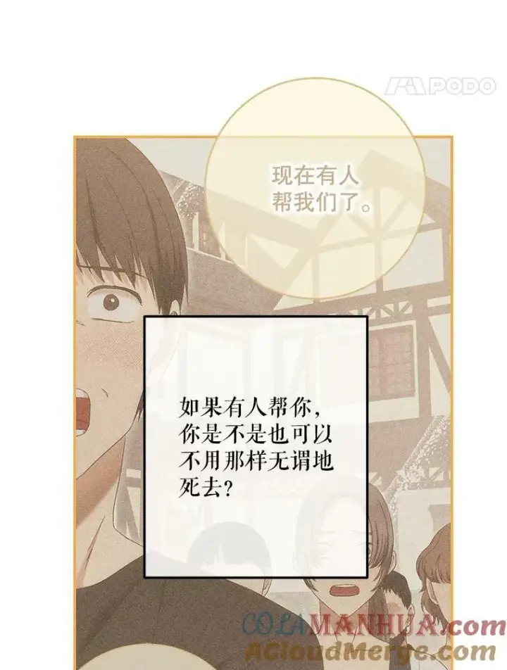 《偶然开启女尊游戏》82.选择活下去图61