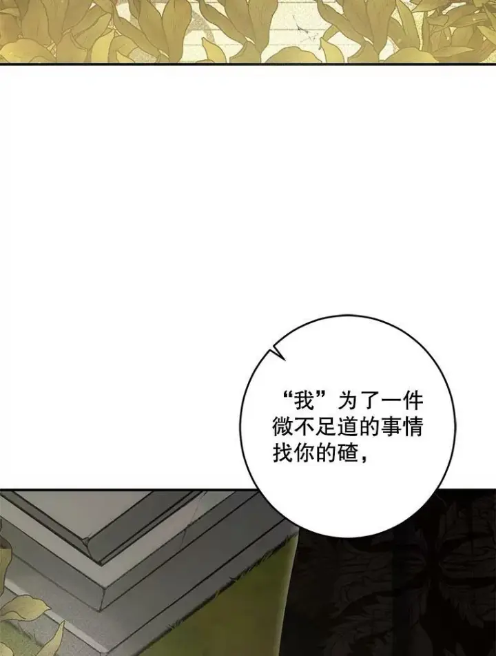 《偶然开启女尊游戏》82.选择活下去图66