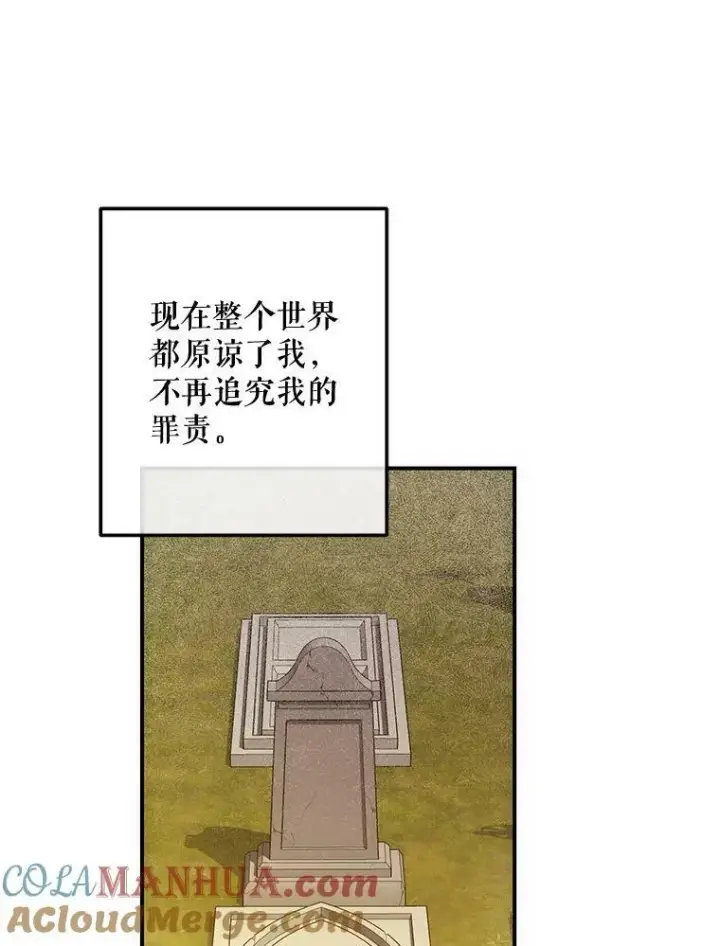 《偶然开启女尊游戏》82.选择活下去图69