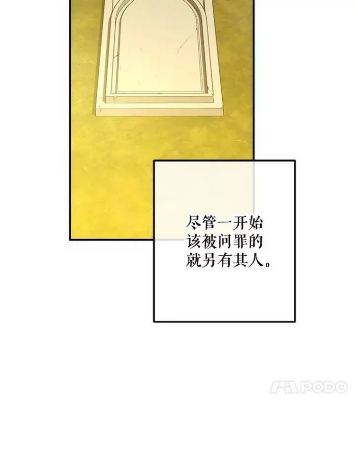 《偶然开启女尊游戏》82.选择活下去图70