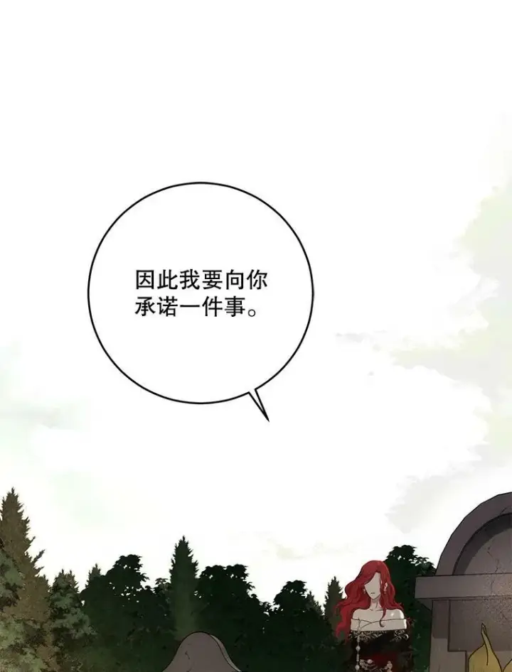 《偶然开启女尊游戏》82.选择活下去图71