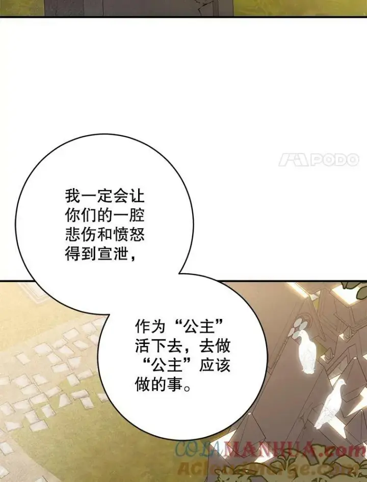 《偶然开启女尊游戏》82.选择活下去图77