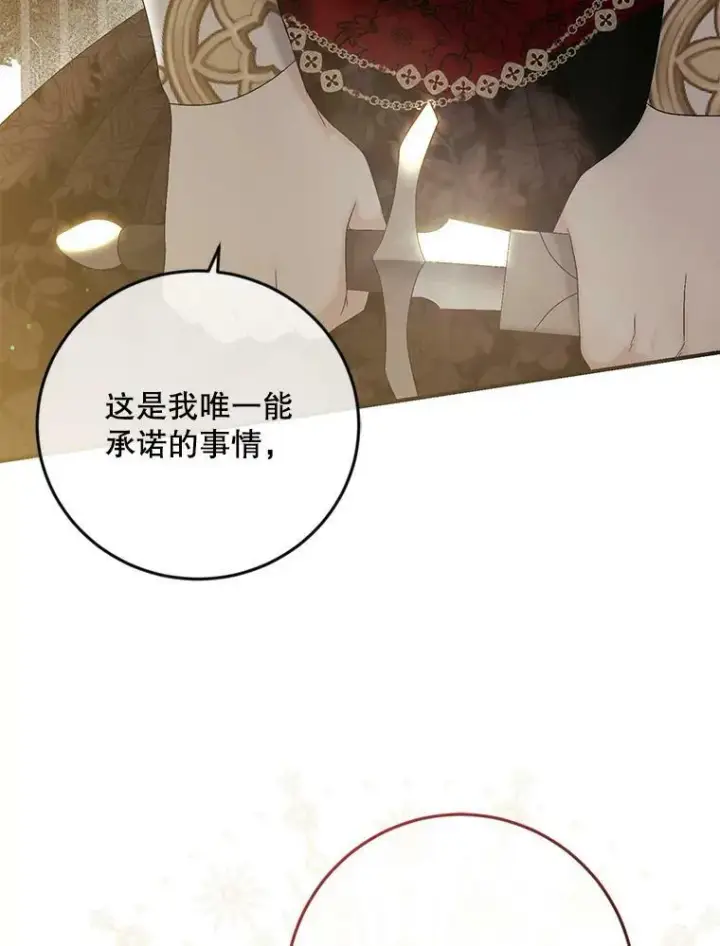 《偶然开启女尊游戏》82.选择活下去图79