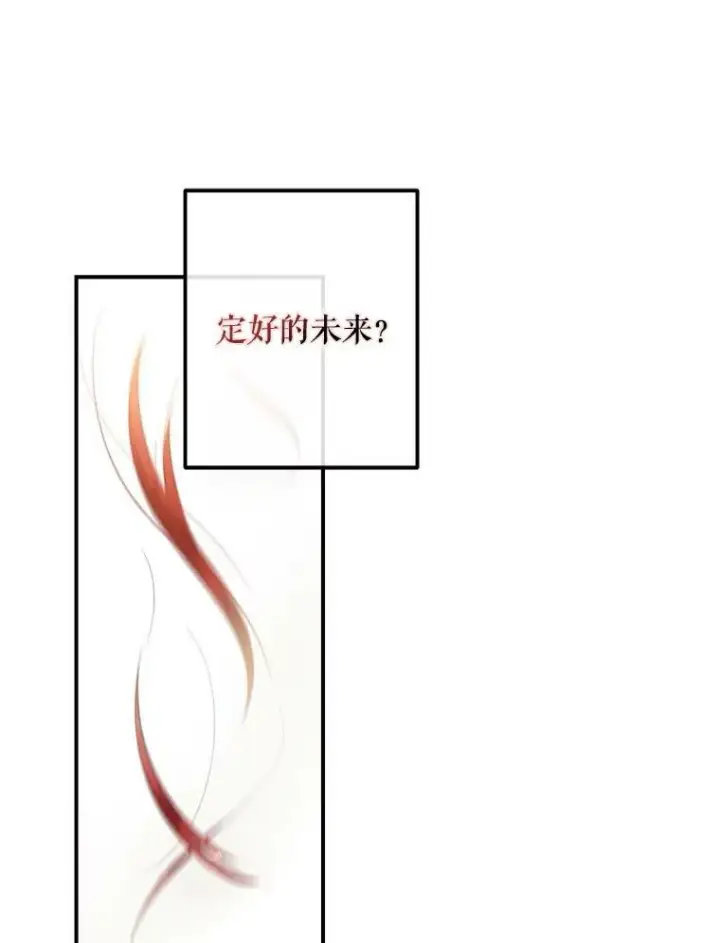 《偶然开启女尊游戏》82.选择活下去图82