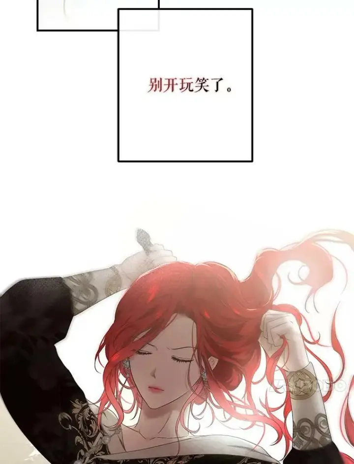 《偶然开启女尊游戏》82.选择活下去图83