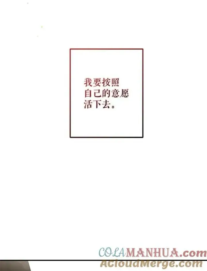 《偶然开启女尊游戏》82.选择活下去图85