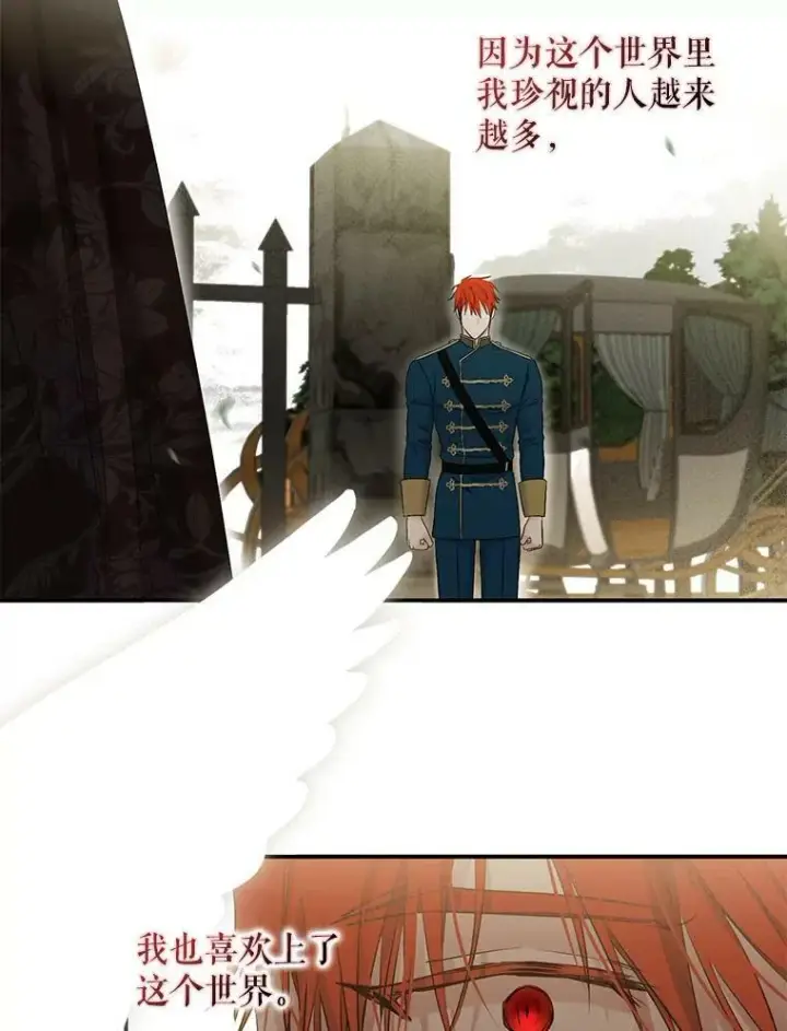 《偶然开启女尊游戏》82.选择活下去图86