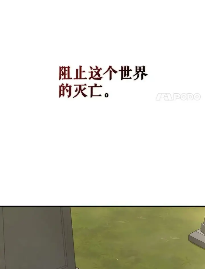 《偶然开启女尊游戏》82.选择活下去图90