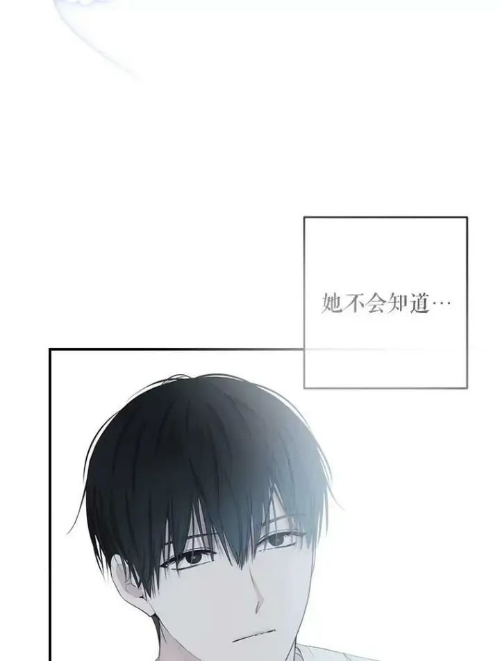 《偶然开启女尊游戏》82.选择活下去图94