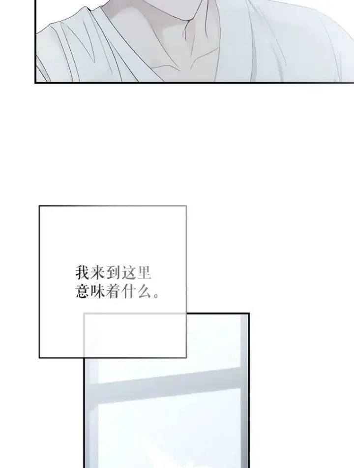《偶然开启女尊游戏》82.选择活下去图95