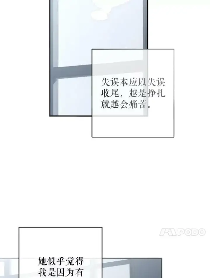 《偶然开启女尊游戏》82.选择活下去图96