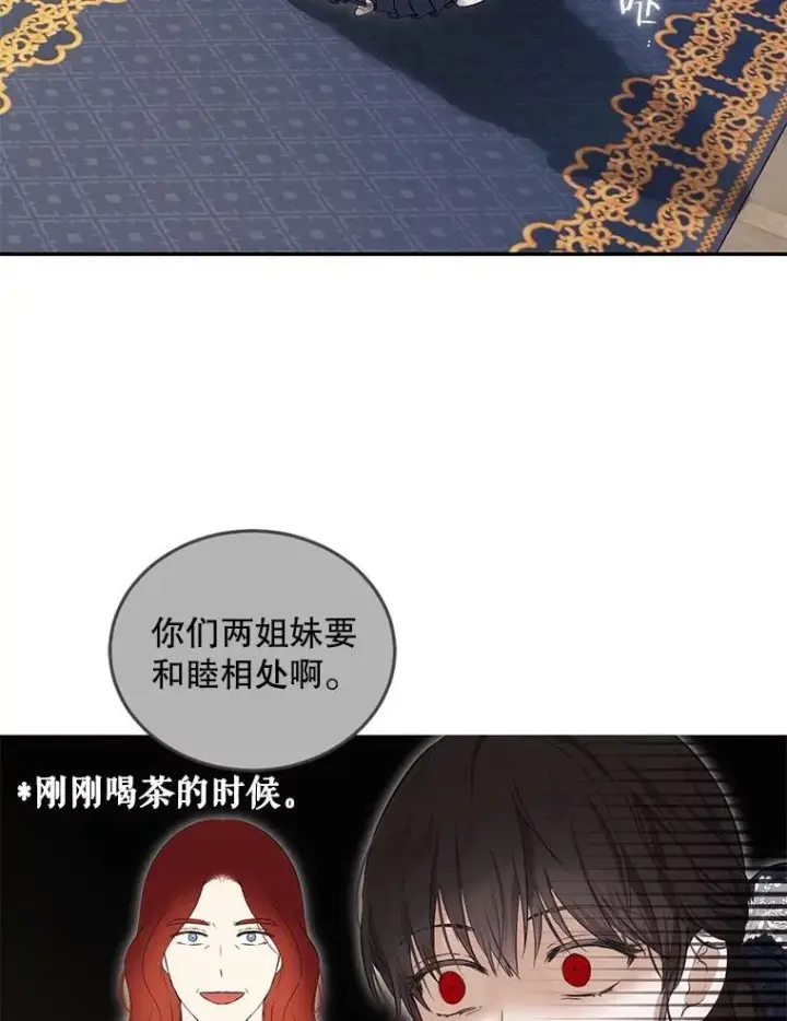 《偶然开启女尊游戏》86.了解情况图3