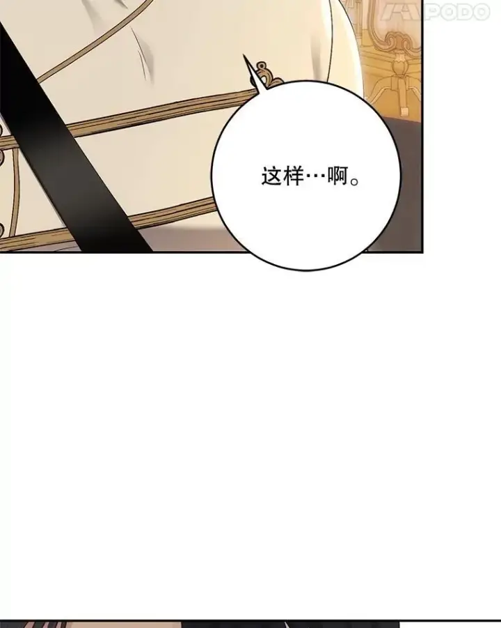 《偶然开启女尊游戏》86.了解情况图32