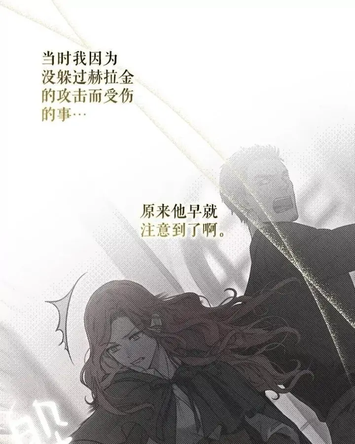《偶然开启女尊游戏》86.了解情况图39