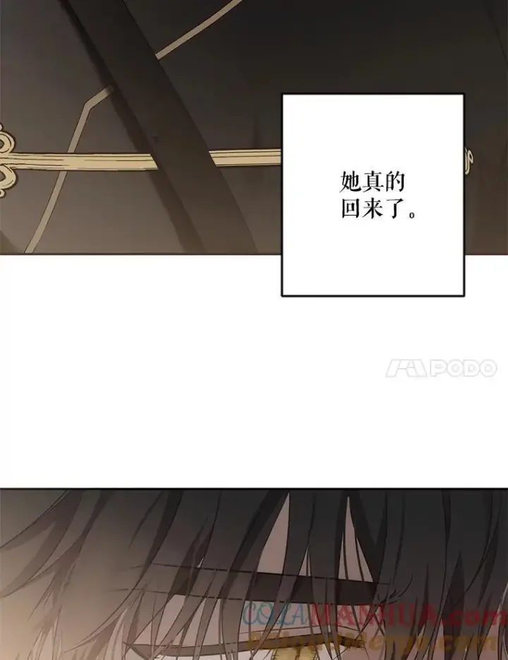 《偶然开启女尊游戏》86.了解情况图7