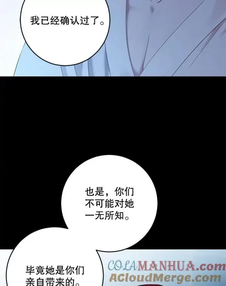 《偶然开启女尊游戏》86.了解情况图76