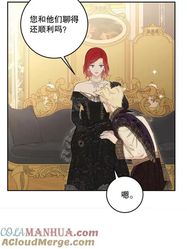 《偶然开启女尊游戏》86.了解情况图85
