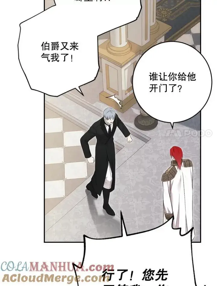 《偶然开启女尊游戏》88.被说服图7