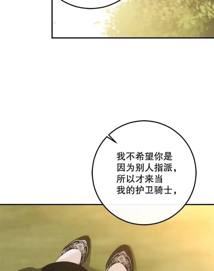 《偶然开启女尊游戏》89.坦白内心图2