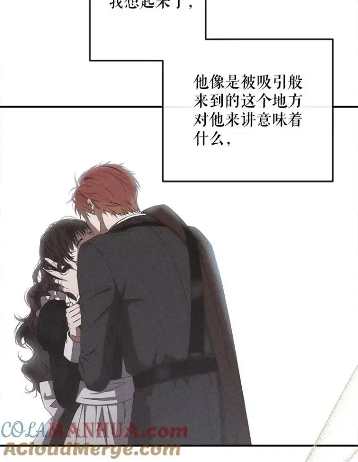 《偶然开启女尊游戏》89.坦白内心图21